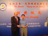 Dr. Yang receiving the prize from Mr. Arthur M. Dula, trustee of Heinlein Prize Trust